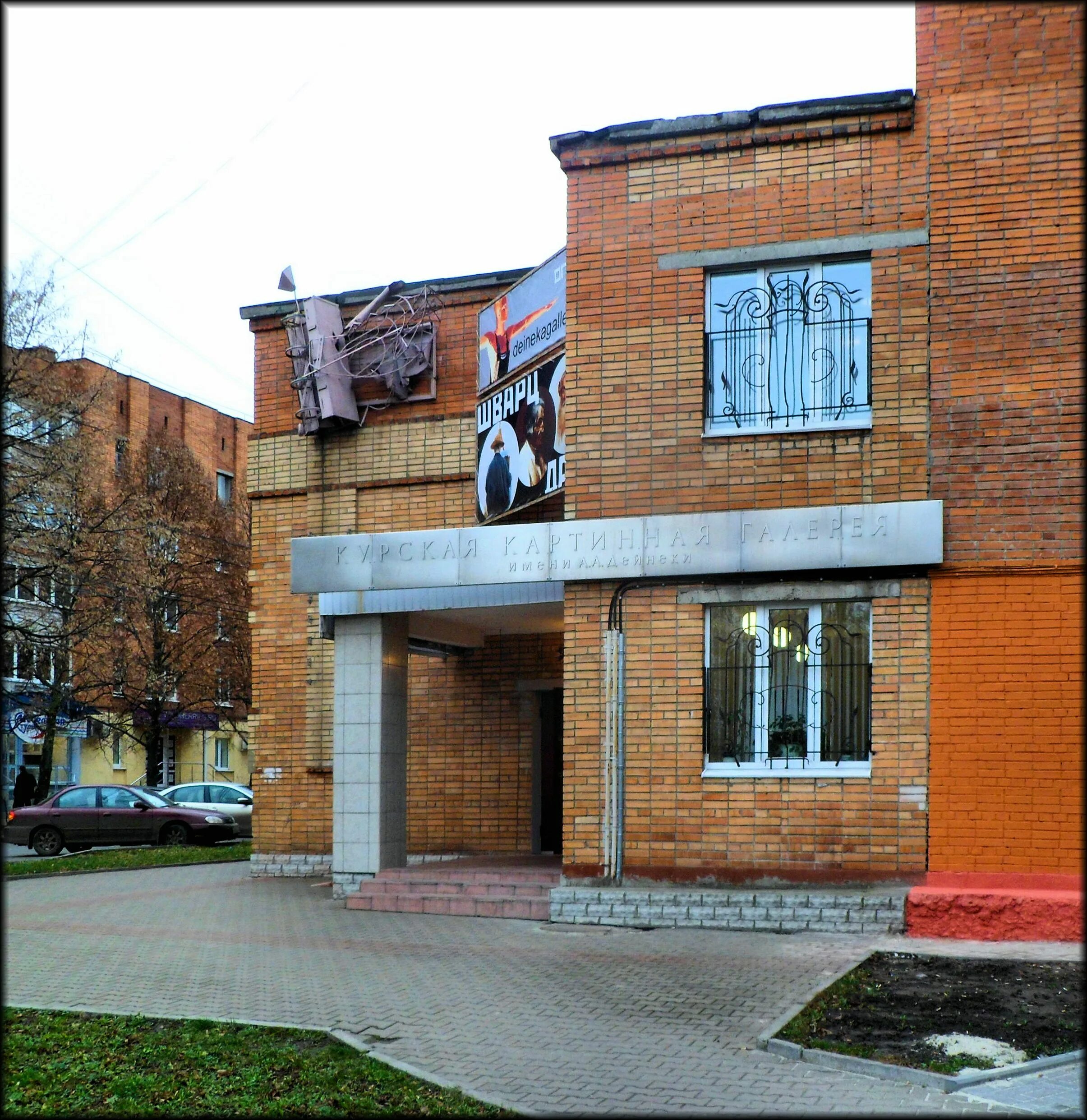 Музей дейнеки курск. Дейнеки. Курская государственная картинная галерея имени а. Дейне́ки. Галерея имени дейнеки курск.