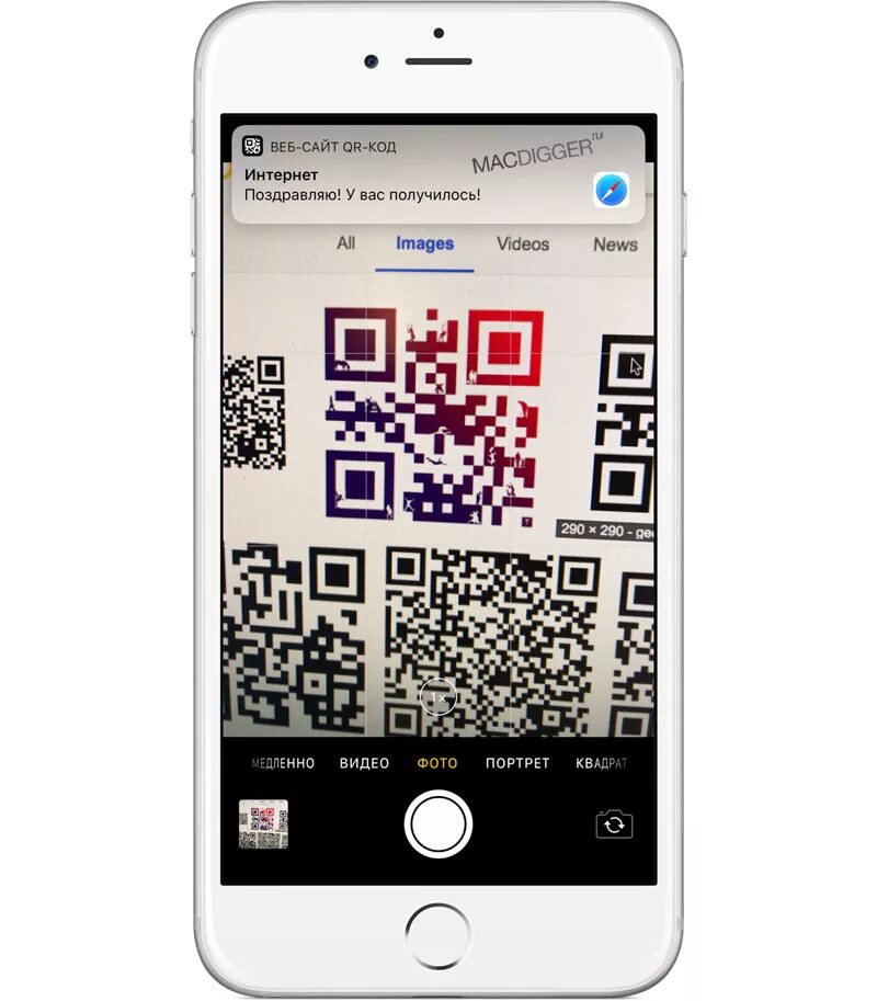 Камера смартфона на qr код