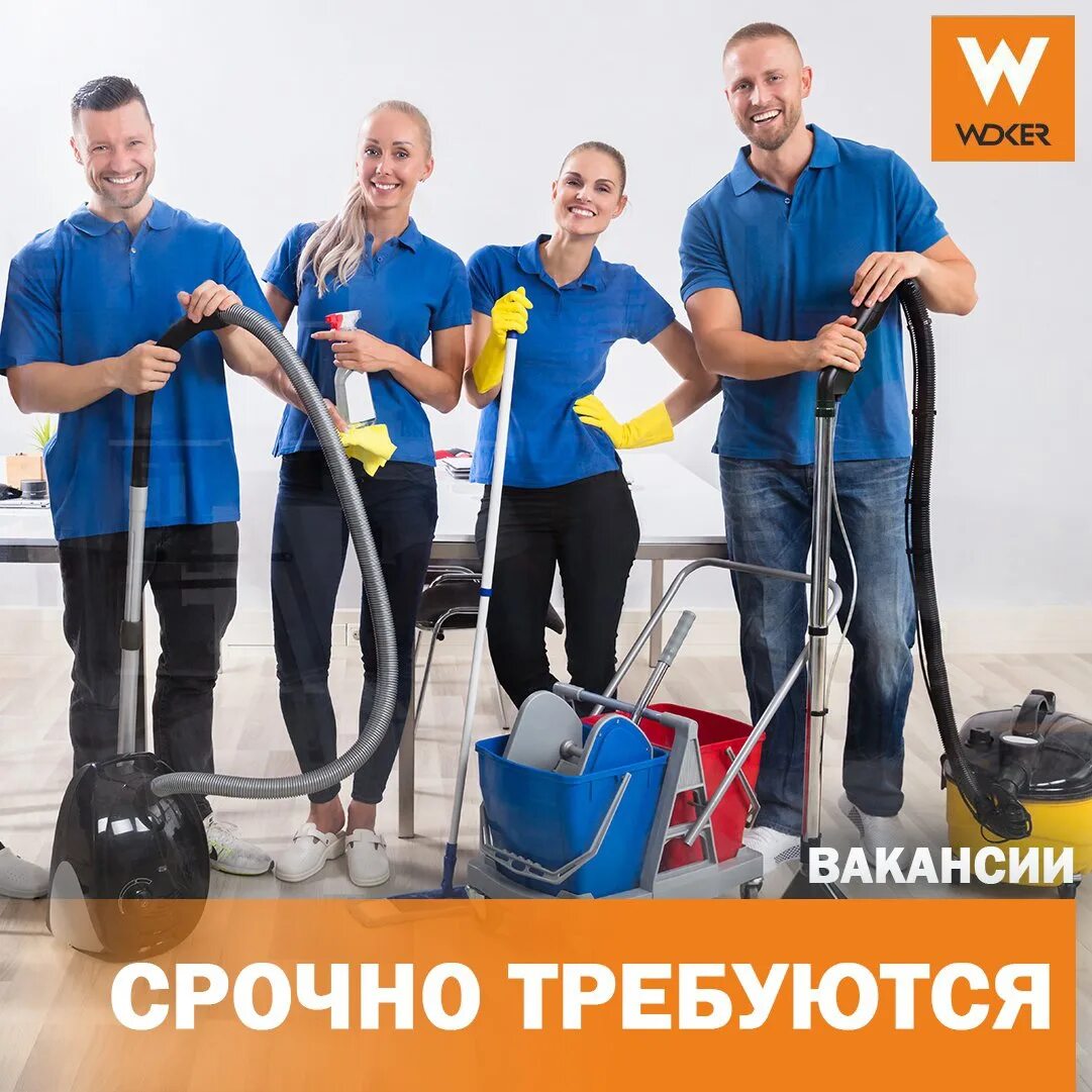 Свежие вакансии работы уборщицей в клину