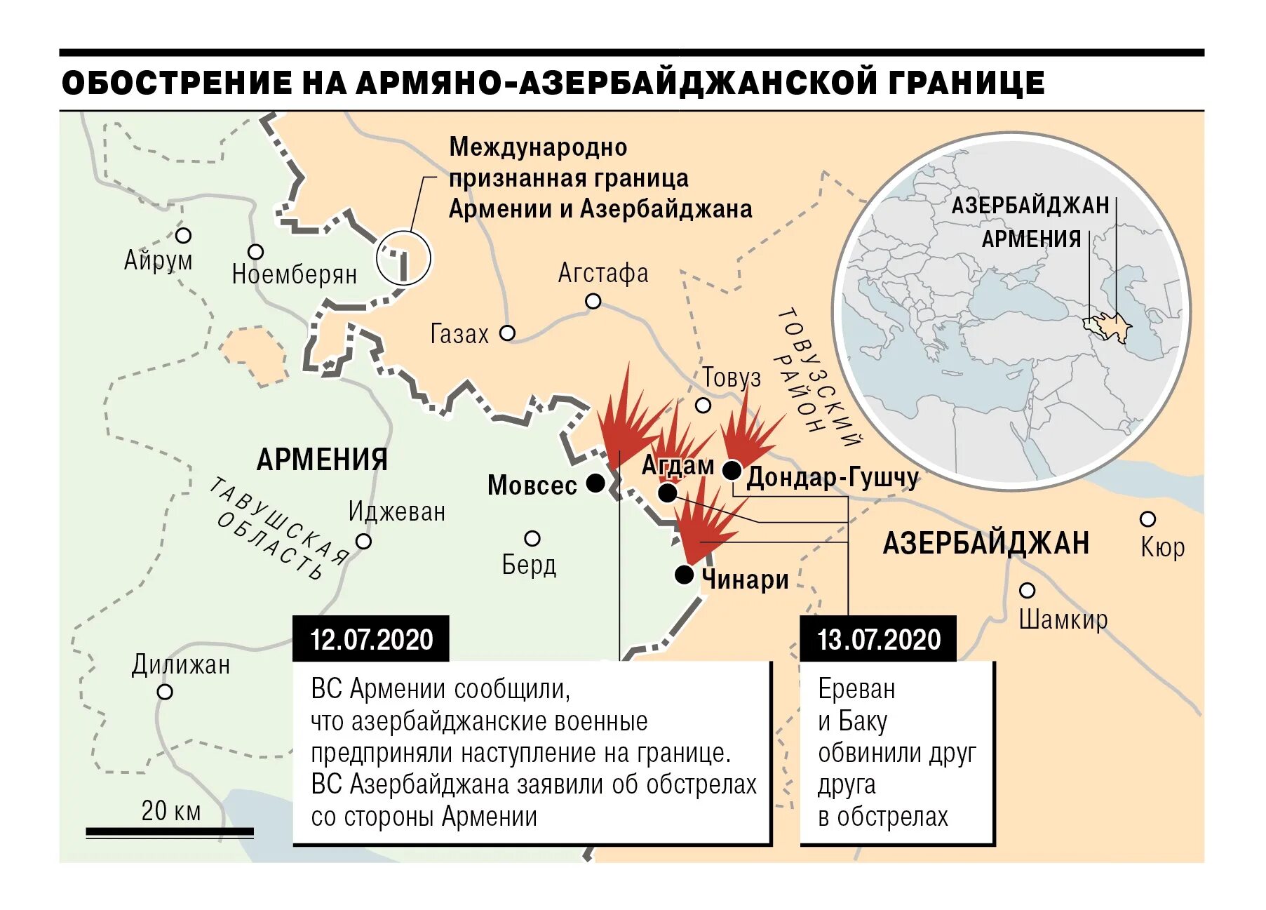 Захват российской территории. Армяно-азербайджанский конфликт карта. Карабахский конфликт карта. Армяно-азербайджанский конфликт 2020 карта.