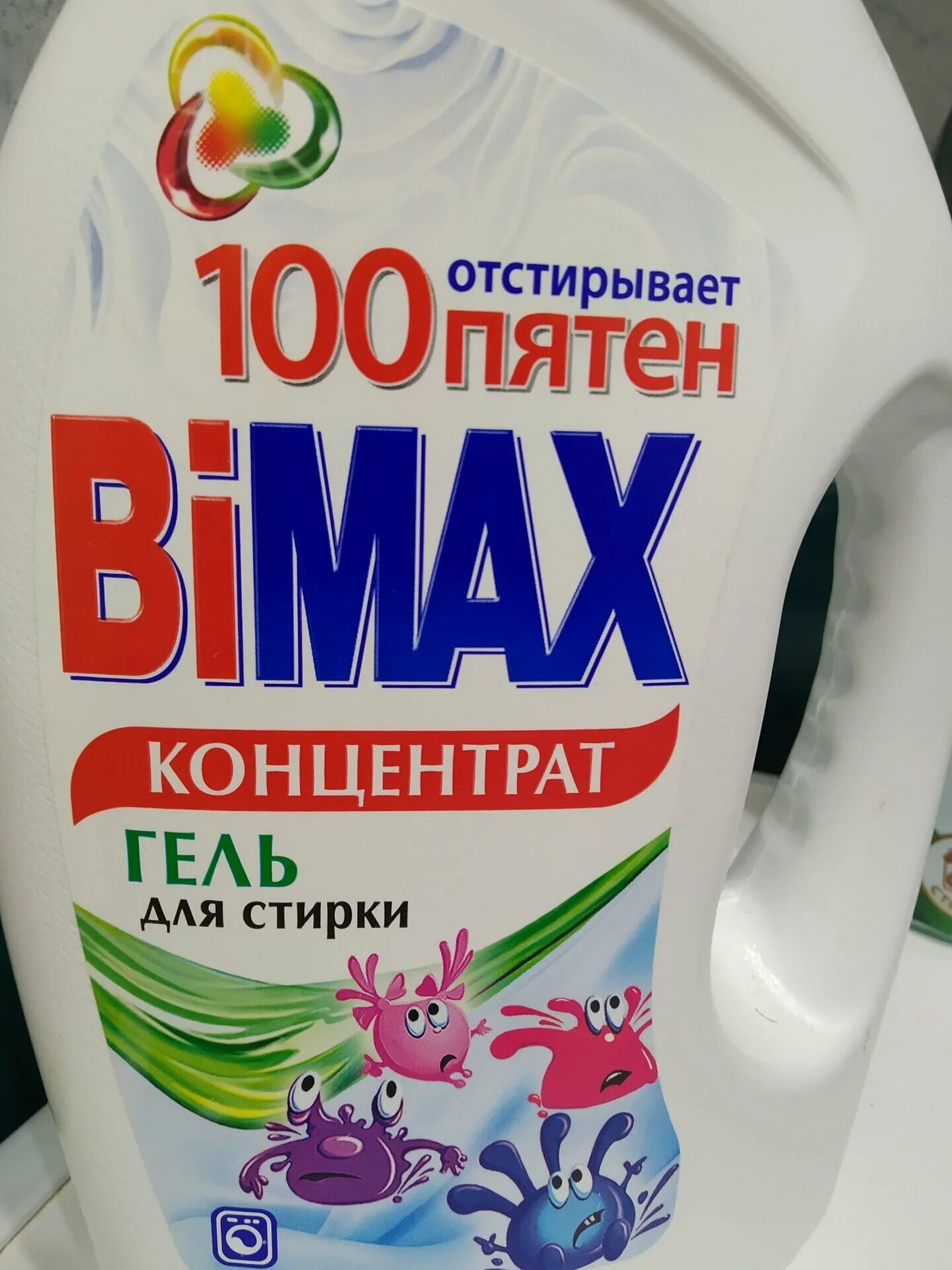 Бимакс 100 пятен отзывы. Гель для стирки bimax 100 пятен 1300гр. гель для стирки бимакс 100 пятен. bimax 100 пятен жидкий. bimax 100 пятен гель для стирки 2600 мл.