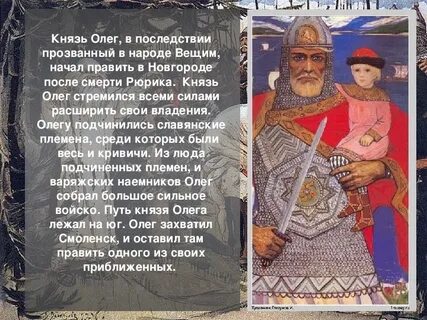 Краткий пересказ князя олега