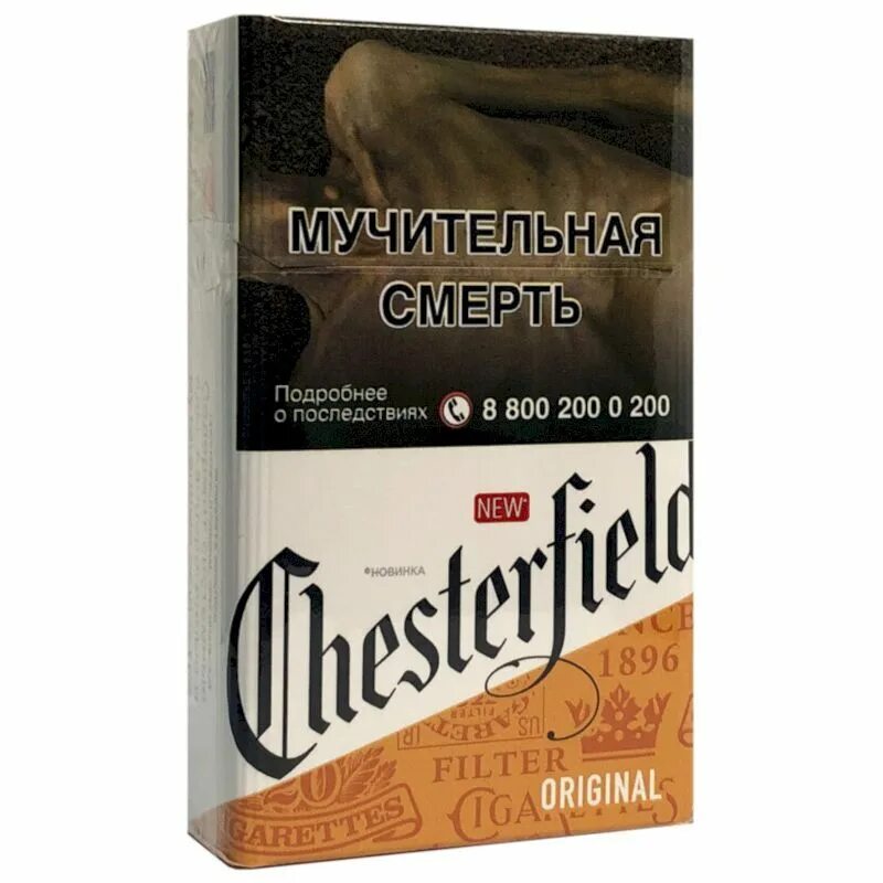 Сигареты Chesterfield Original МРЦ. Сигареты Честерфилд компакт 100. Chesterfield сигареты 2022. Сигареты Chesterfield Philip Morris.