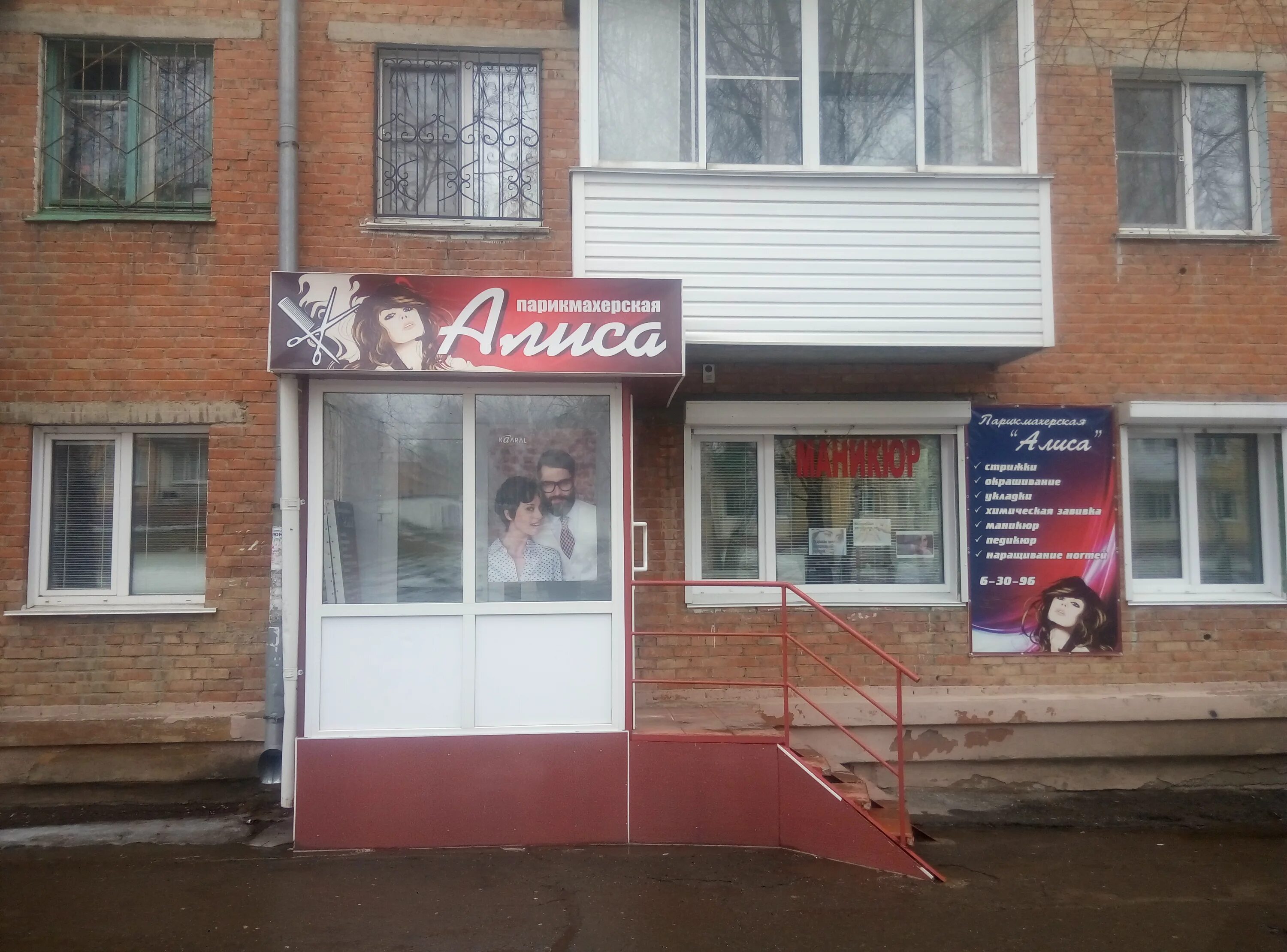 Парикмахерская эос юрга галактика. Парикмахерская юрга телефон. Юрга машиностроителей 45 вайлдберриз. Коготь тигра юрга. Парикмахерская юрга телефон.