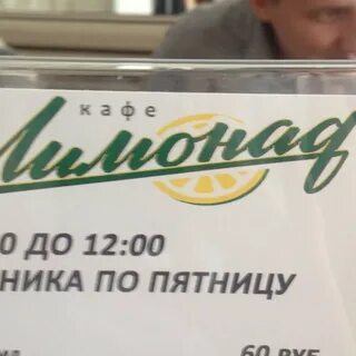 Лимонад чебоксары отзывы
