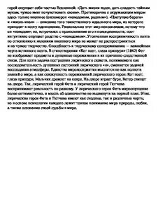 Сочинение по тютчеву 10 класс
