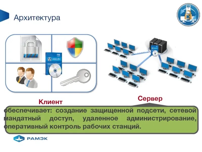 Мониторинг рабочих станций