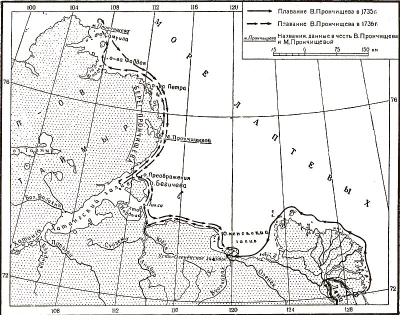 Экспедиция Челюскина 1735. Великая Северная Экспедиция Прончищева. Ленско Енисейский отряд Великая Северная Экспедиция. От южных морей до полярного края москва