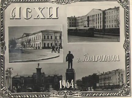 История барнаула