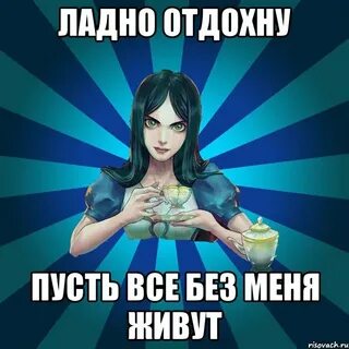 Минута прошла давай