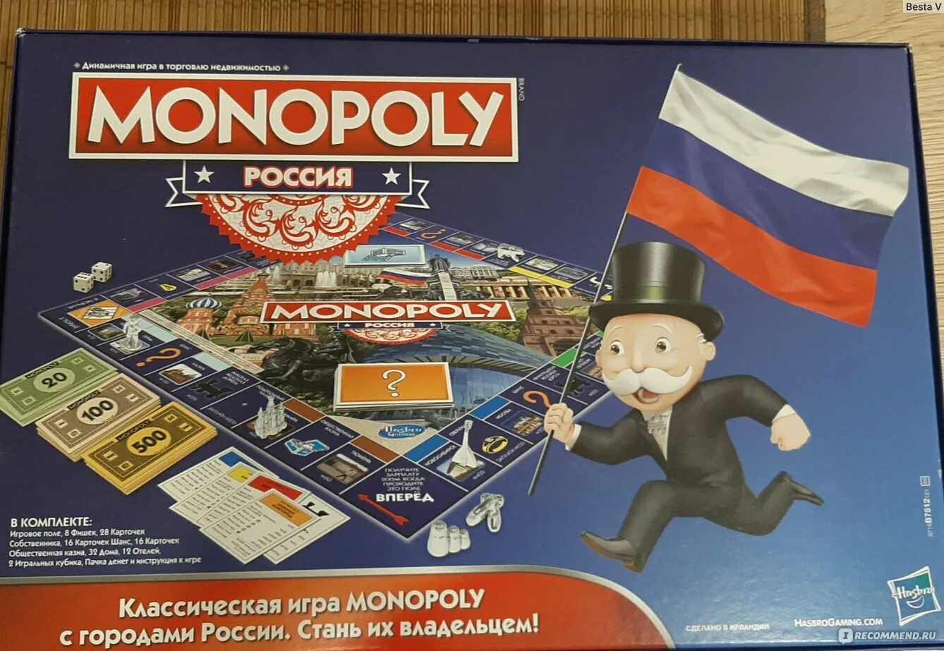 Монополия в российской экономике. Монополия игра. Игрушки Монополия. Monopoly Россия. Монополия игровое поле.