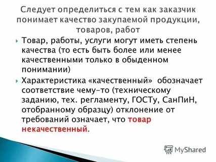 Объявить соответствие