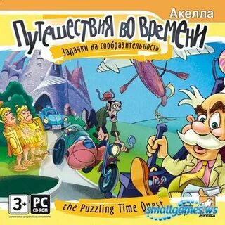 Игра путешествие во времени