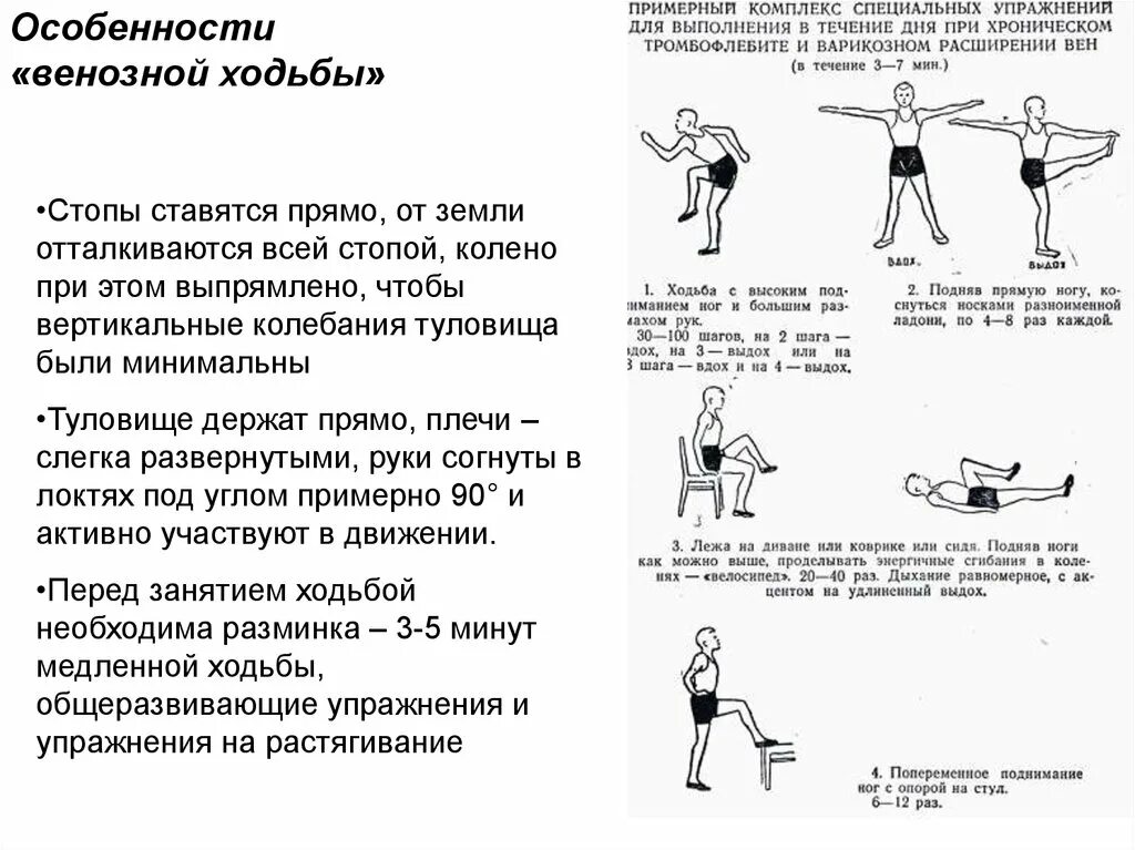 Упражнения при полинейропатии. Физические упражнения при заболеваниях сердечно-сосудистой системы. ЛФК (упражнения Дикуля, восточные техники).. Гимнастика при стенокардии комплекс упражнений. Комплекс упражнений при ишемической болезни сердца.