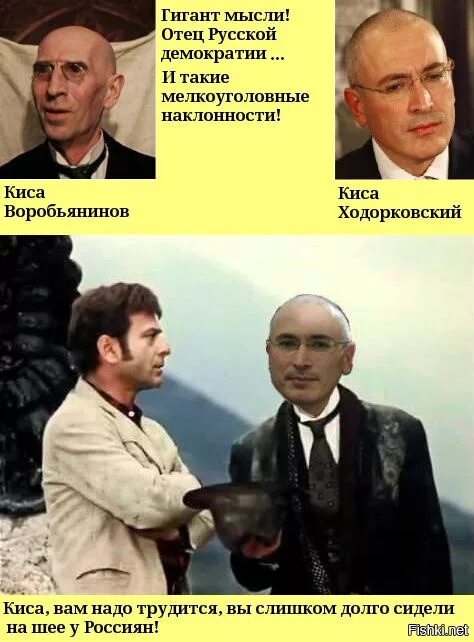 Гигант мысли отец. Киса воробьянинов отец русской демократии. Гигант мысли отец. Гигант мысли мем. Гигант мысли отец русской демократии 12 стульев.