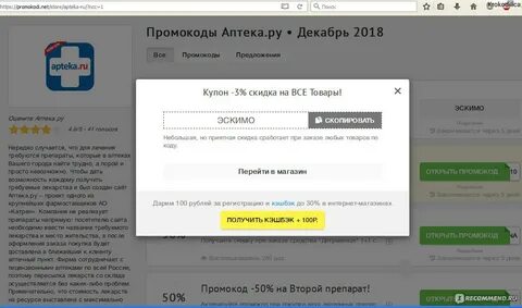 Кодовые слова аптека