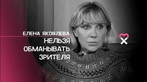 Похороны елены яковлевой актрисы
