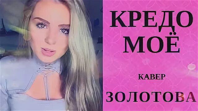 Слова песни подари мне. Братья гаязовы - кредо моё. Текст песни я подарю вам. Песни подари мне полет. Кредо моё подари мне полёт.