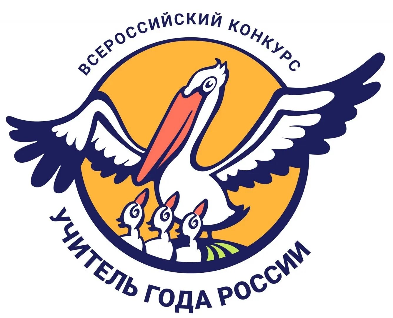 Учитель года 2022 логотип. Хобби учителя на конкурс учитель года. Мой главный учитель 2023 кемерово. Сахалин педагог года логотип. Конкурс учитель года 2024 кемерово.