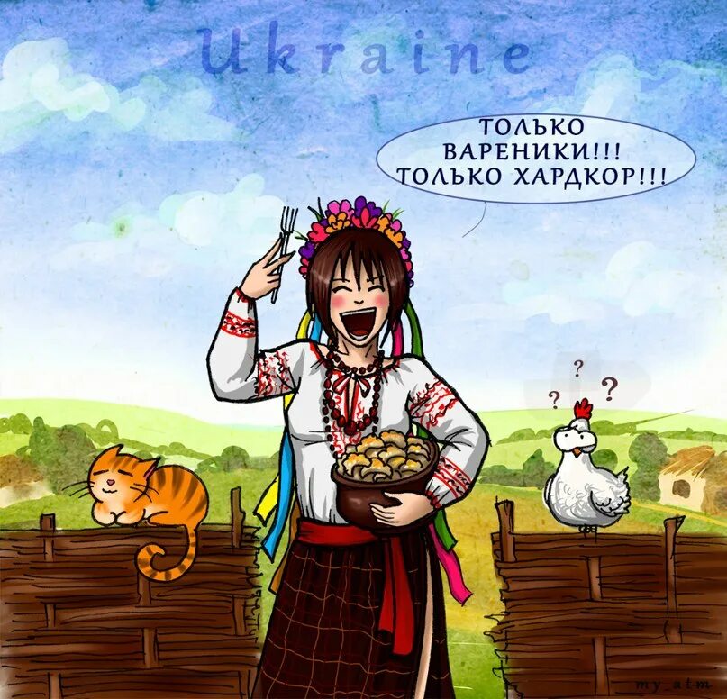 россия и украина приколы. украинские политические карикатуры. смешной анекдот про обаму. украинские иллюстрации. забавный украинский.
