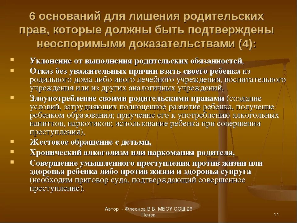 Памятка защита прав и достоинств ребенка. Памятка по защите прав и достоинств ребенка в семье. Защита прав отцов