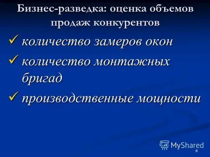 Разведка и оценка