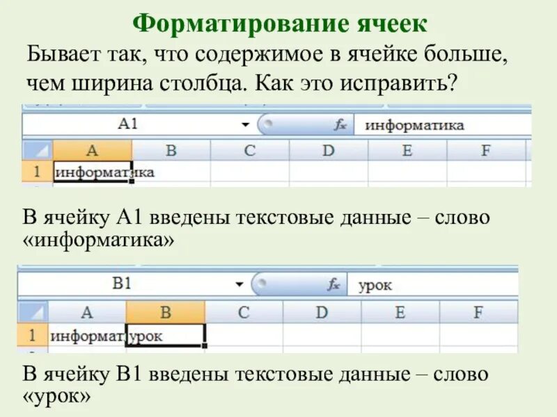 Данные с отформатированного