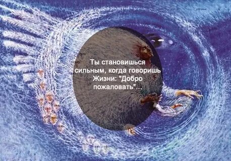Добро жизненная сила