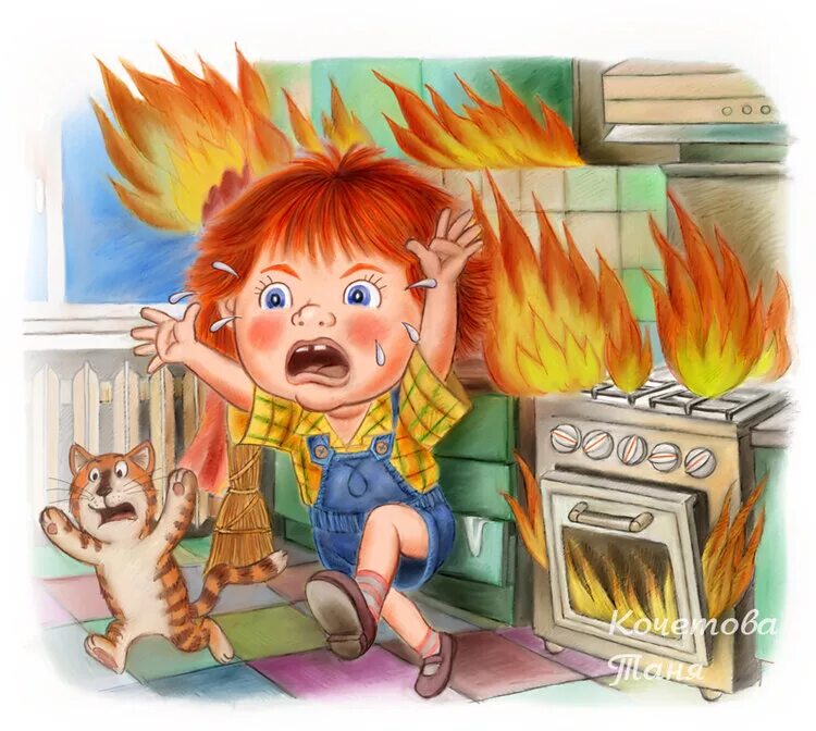 Про детские шалости. Шалости детей с огнем. Пожар для детей. Иллюстрации по пожарной безопасности для детей дошкольного возраста. Безопасность в доме огонь.