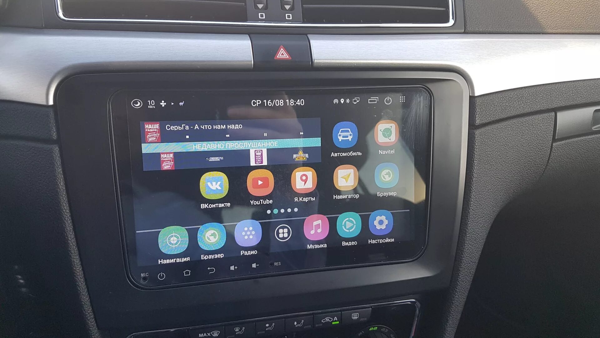 Магнитола сенсор андроид. Андроид магнитола skoda superb 2. магнитола мультимедиа шкода суперб 2013.