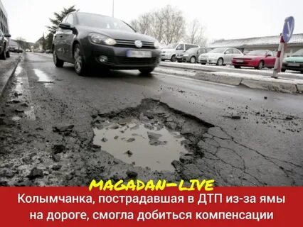 Но в дороге они попадают