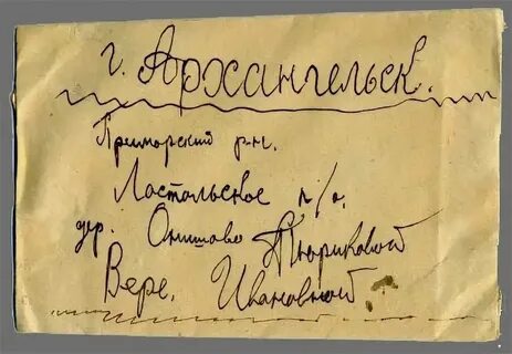 Письмо пятый класс
