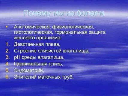 Девственная плева