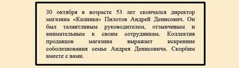 Текст соболезнования в газету