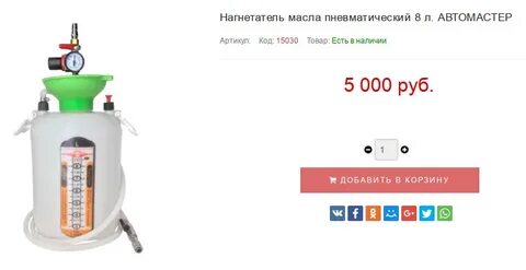Насос нагнетает масло