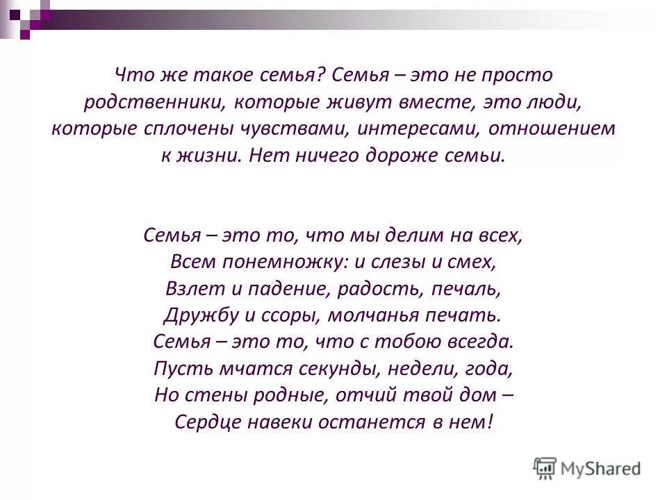 Нет ничего дороже семьи. Нет ничего дороже семьи цитаты. Семья дороже нет. Семья дороже.