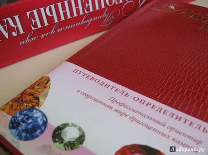 Гураль драгоценные камни