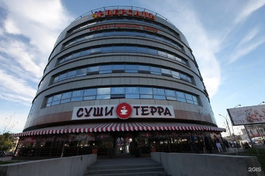 Площадь маркса 3. Новосибирск площадь маркса версаль. бизнес центр версаль новосибирск. магазин версаль новосибирск маркса.