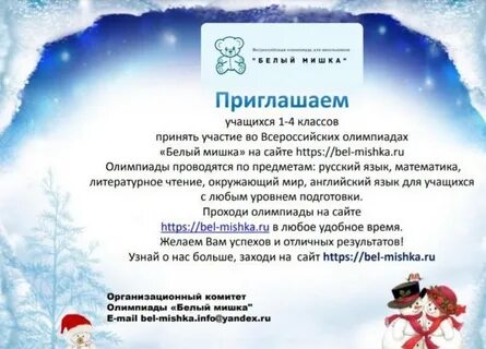 Портал олимпиад