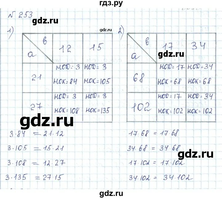 Математика 4 класс страница 63 упражнение 253