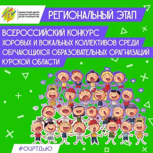 Центр развития творчества детей и юношества курск. Центр развития творчества детей и юношества курск