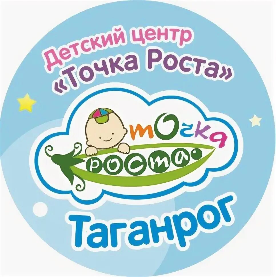 Точка роста детский клуб. Точка роста ульяновск. Точка роста в детском саду. Логотип детского центра. Детский центр точка роста.