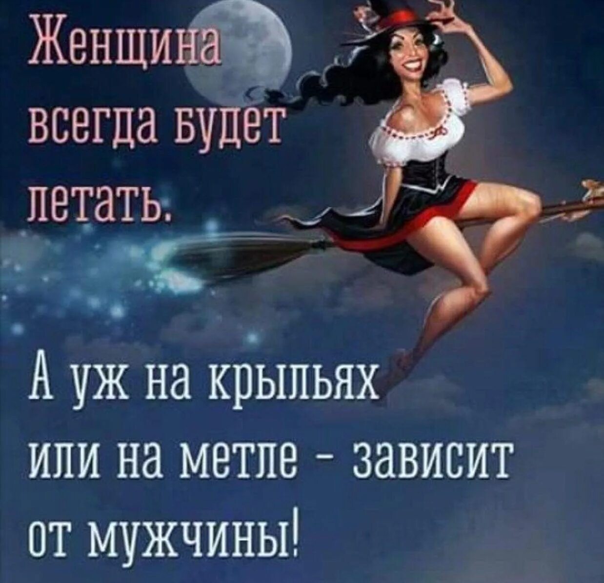 Женщина статус смешной