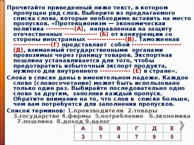 Вставьте пропущенные слова из списка ниже. Вставь в текст подходящие слова из списка. Прочтите текст выберите три предложения в котором. Выберите из пропущенного списка слова и составьте. Заполните пропуски вписав слово