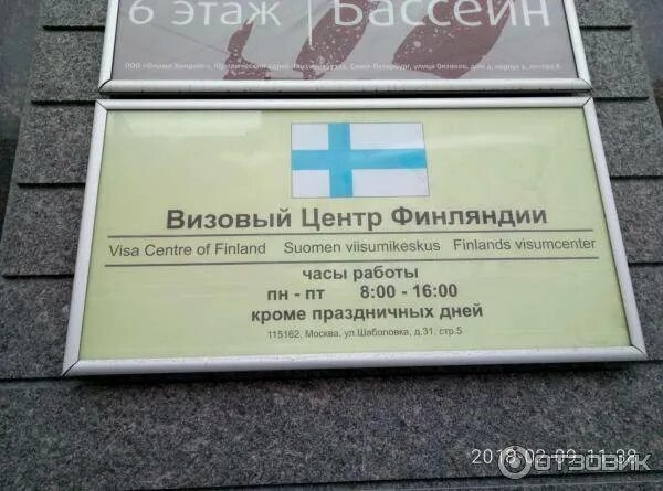 Стремянная 21 5 визовый центр. Визовый центр санкт-петербург. финский визовый центр в санкт-петербурге. визовый центр финляндии на марата. визовый центр финляндии в спб.