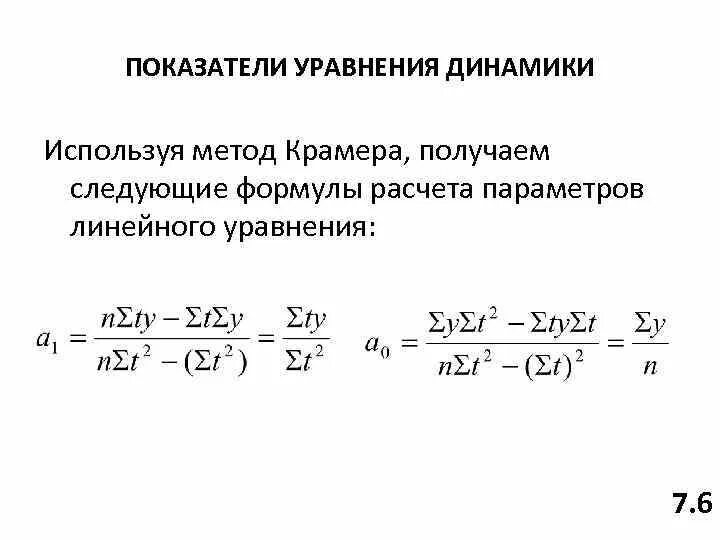 Метод уравнения показателей. Метод уравнивания показателей. Метод уравнивания коэффициентов. Метод уравнения показателей пример.