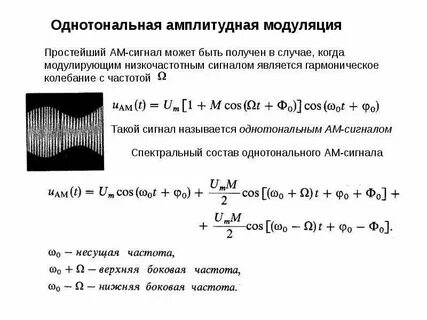 Am formula