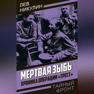Операция хроники
