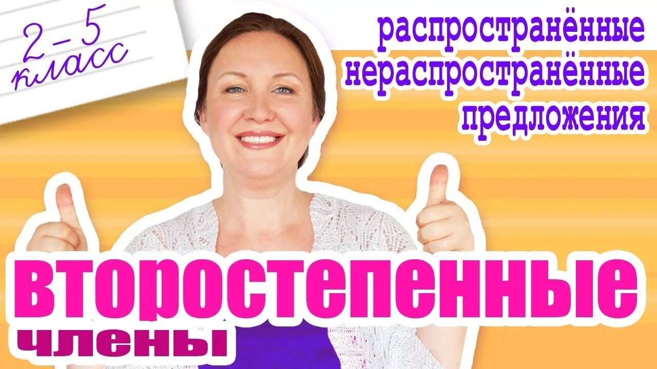 Нераспространенное вопросительное предложение примеры. Распространённое и нераспространённое предложение. распространенные и нераспространенные предложения. правила распространенное и нераспространенное предложение. правило распространенные и нераспространенные.