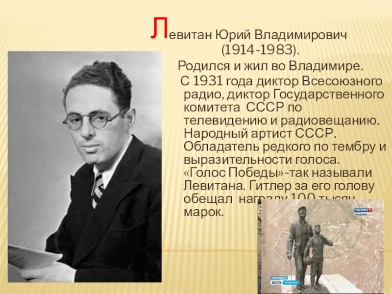 Известные люди жившие в московской области. Знаменитые люди Владимирского края. Знаменитые люди Владимирской области. Известные люди города Владимира. Выдающиеся люди Владимирской области.